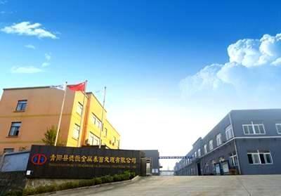 关于青阳县九游会金属表面处理有限公司向社会公开2022年度危险废物污染防治信息的公示